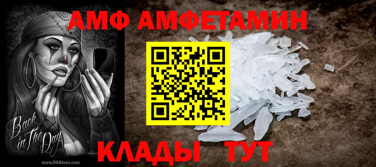 Киселёвск  Амфетамин 97%  АМФЕТАМИН  Вход с VPN 