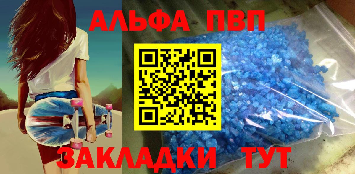 Alpha-PVP мука Киселёвск
