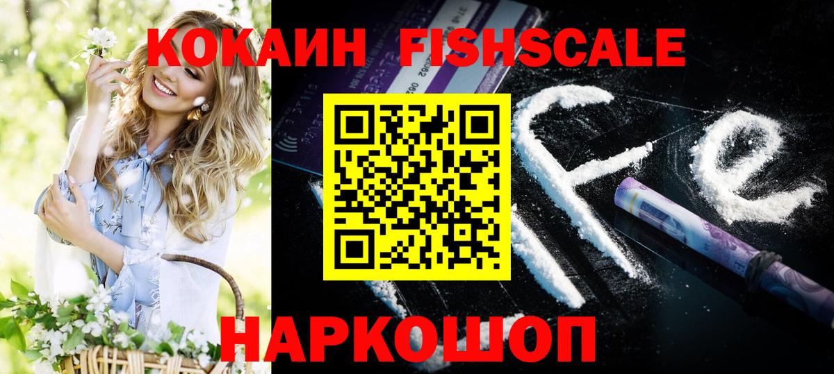 Кокаин VHQ Киселёвск