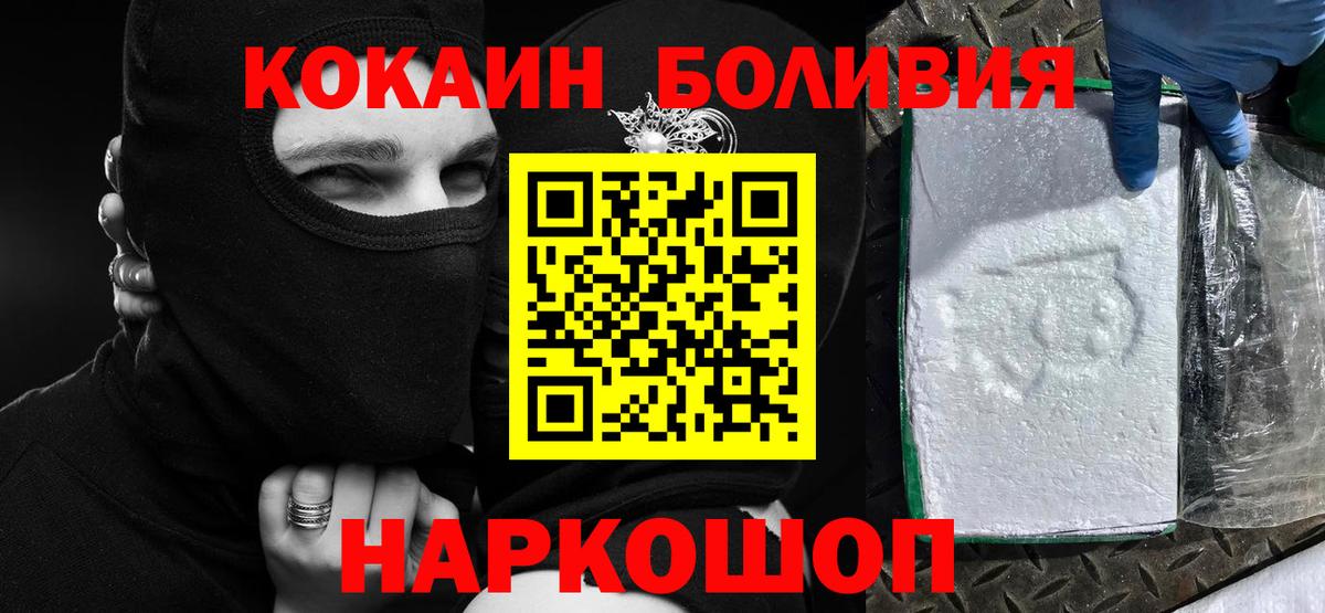 COCAIN Columbia  Вход с VPN  Киселёвск  Cocaine Перу 