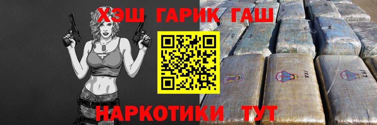 Гашиш гашик  Гашиш Premium  Киселёвск  Вход с VPN 