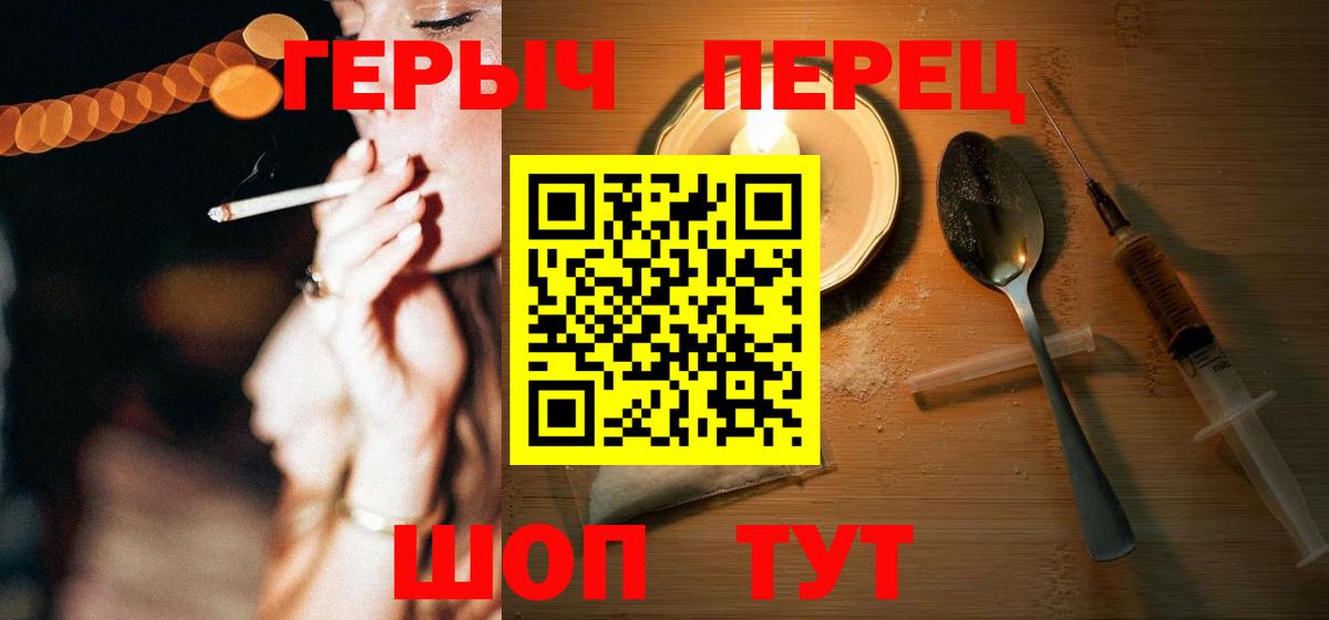 Героин  Героин герыч  Вход с VPN  Киселёвск 