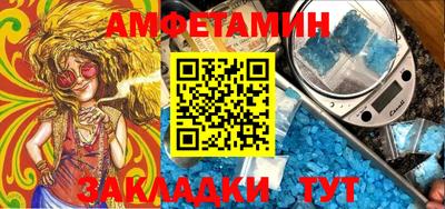 амфетамин Конаково