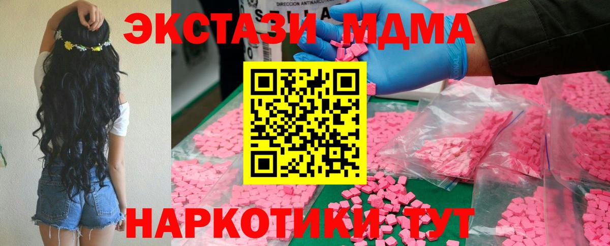 MDMA crystal Киселёвск