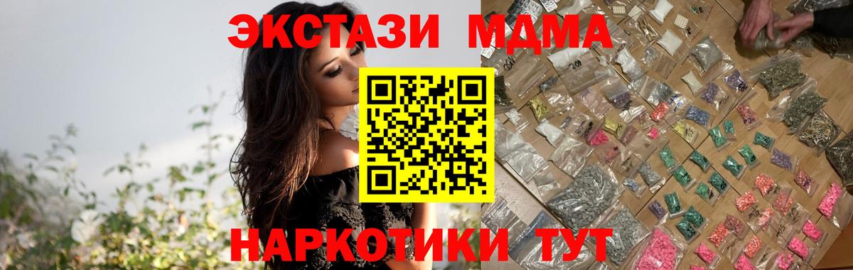 Киселёвск  MDMA Molly  МДМА VHQ  Вход с VPN 