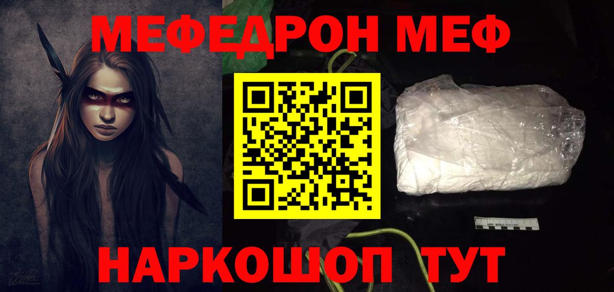 Мефедрон Киселёвск
