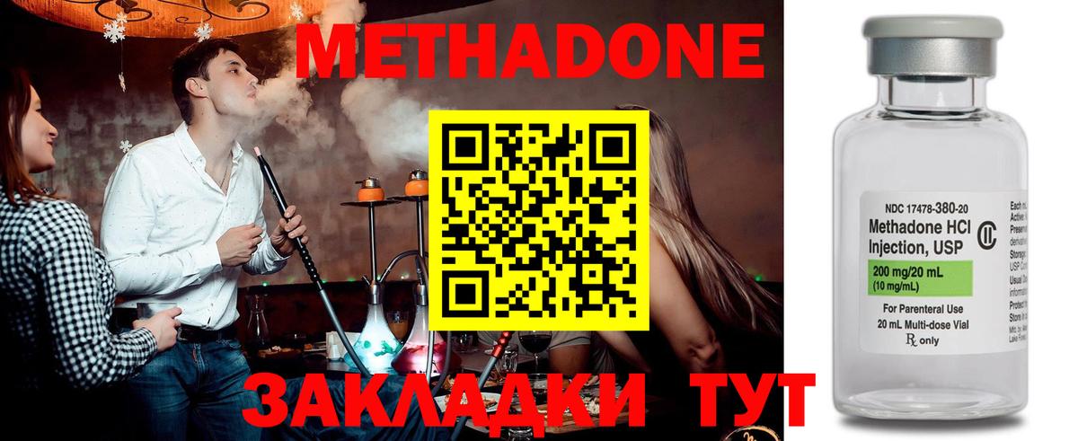 Киселёвск  Метадон мёд  Вход с VPN 