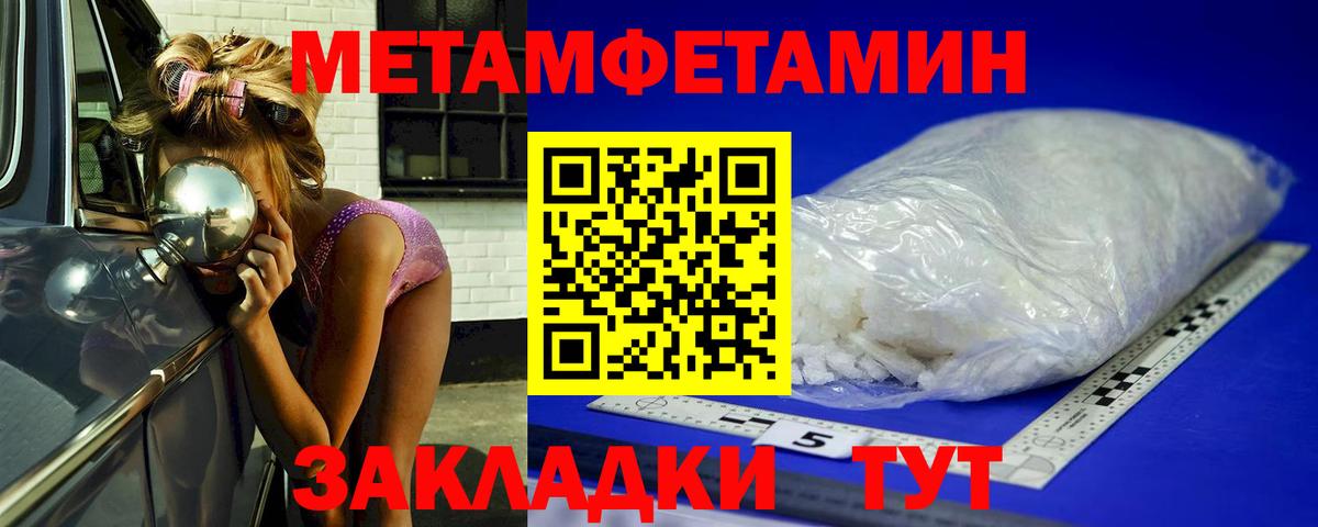 Первитин кристалл Киселёвск