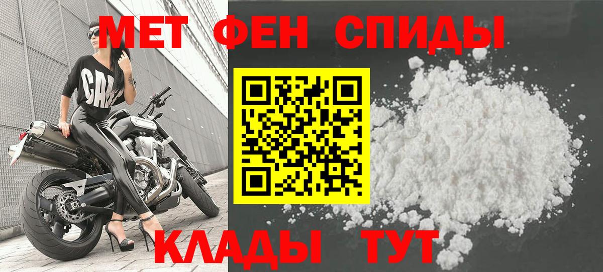 Первитин пудра  Вход с VPN  Киселёвск 