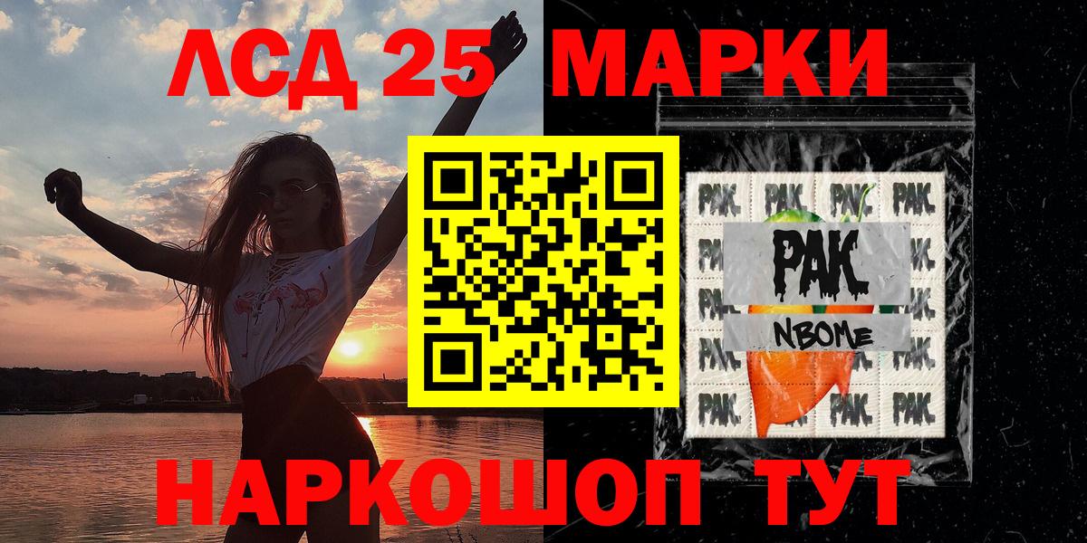 Наркотические марки 1500мкг Киселёвск
