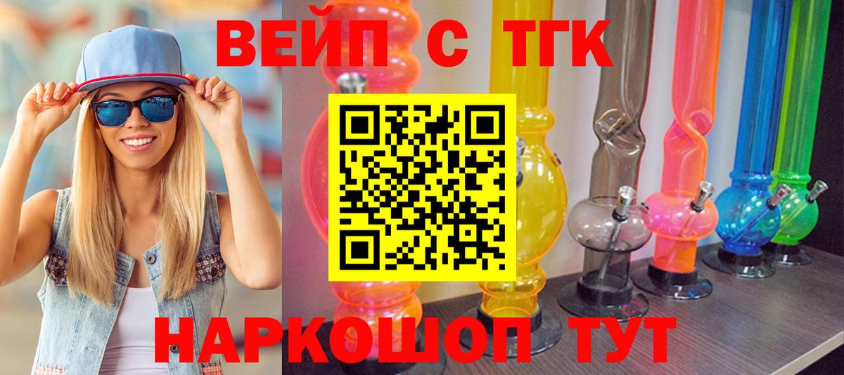 ТГК THC oil Киселёвск
