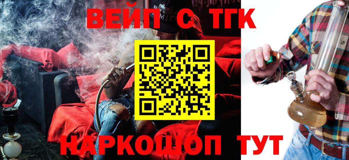 Киселёвск  блэк спрут вход  Вход с VPN  Дистиллят ТГК вейп  Дистиллят ТГК THC oil 