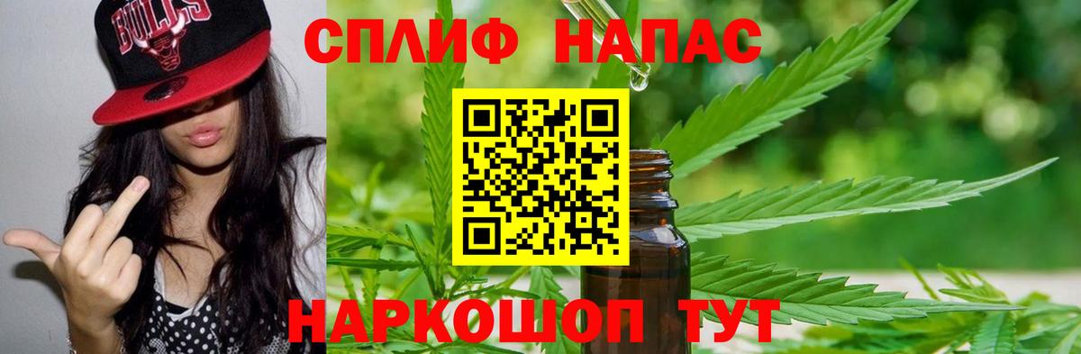 Бошки Шишки Amnesia Киселёвск